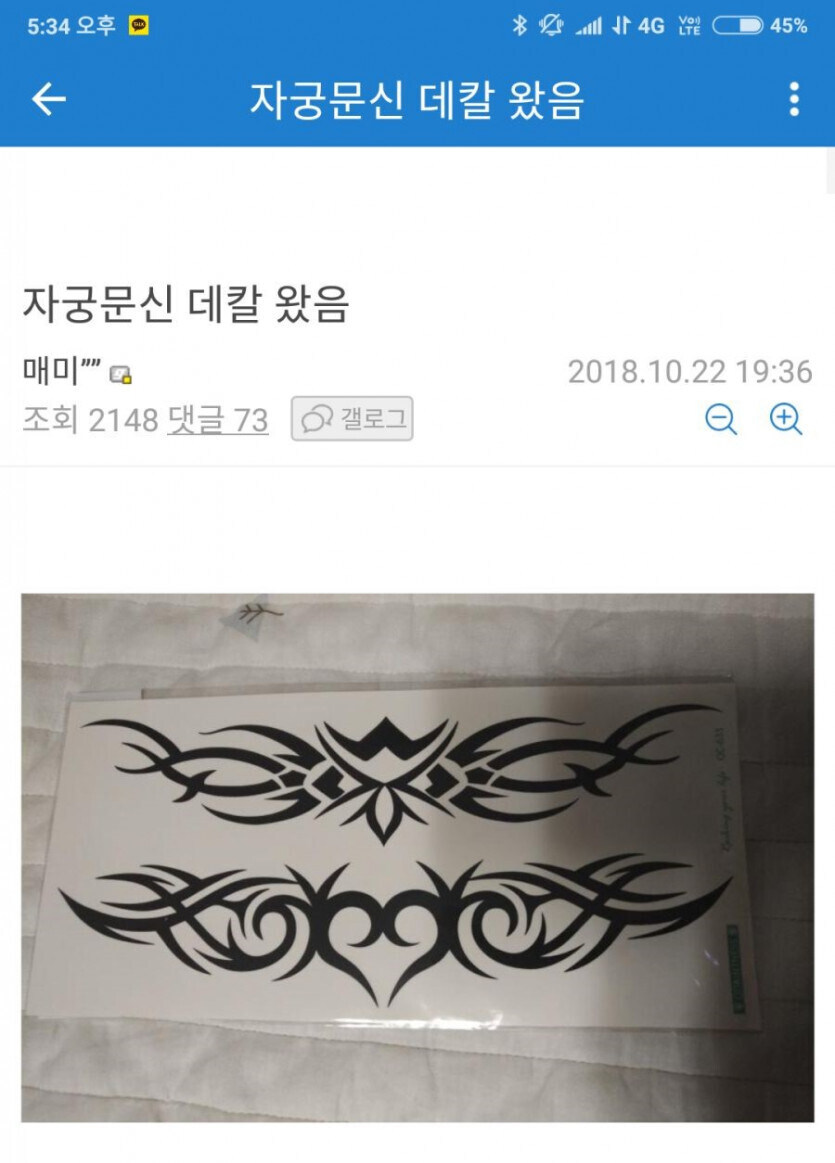 후1방)자궁문신 인증.jpg_1.jpg