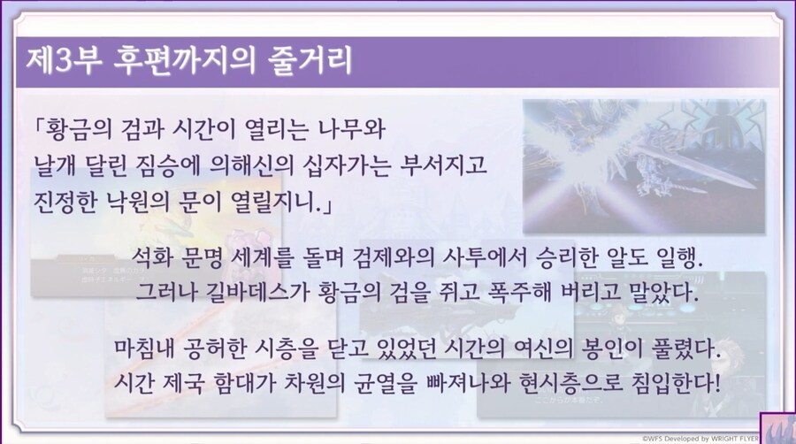 [어나더에덴] 축제 2025 봄 8주년 직전 공개생방송_48.jpg