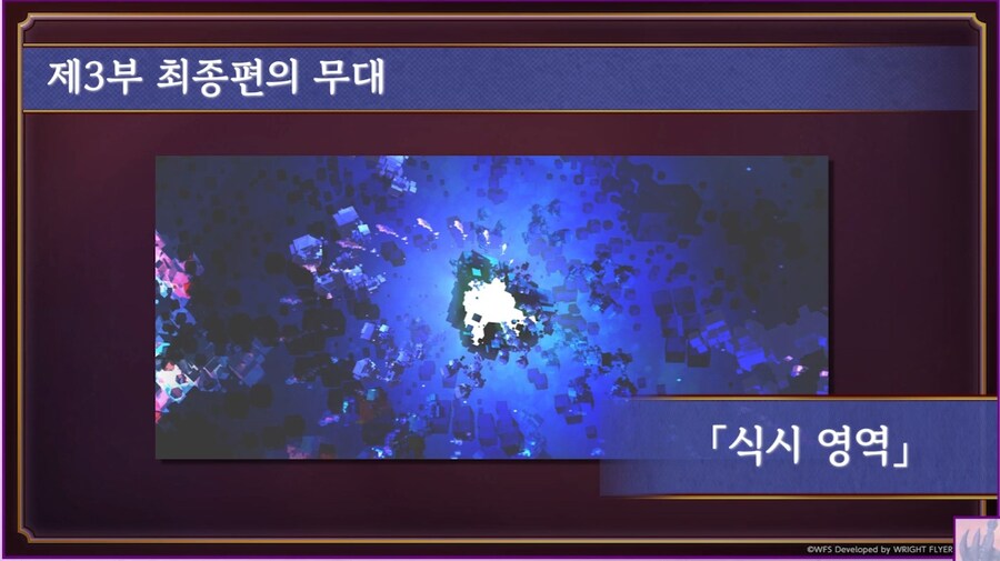 [어나더에덴] 축제 2025 봄 8주년 직전 공개생방송_58.jpg