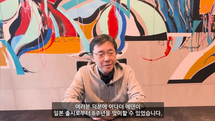[어나더에덴] 축제 2025 봄 8주년 직전 공개생방송_121.jpg