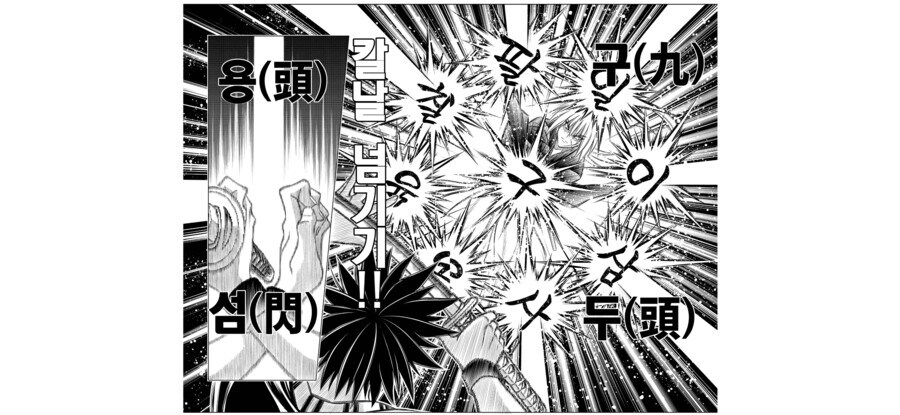 바람의검심) 생각보다 강력한 카미야 활심류_2.png