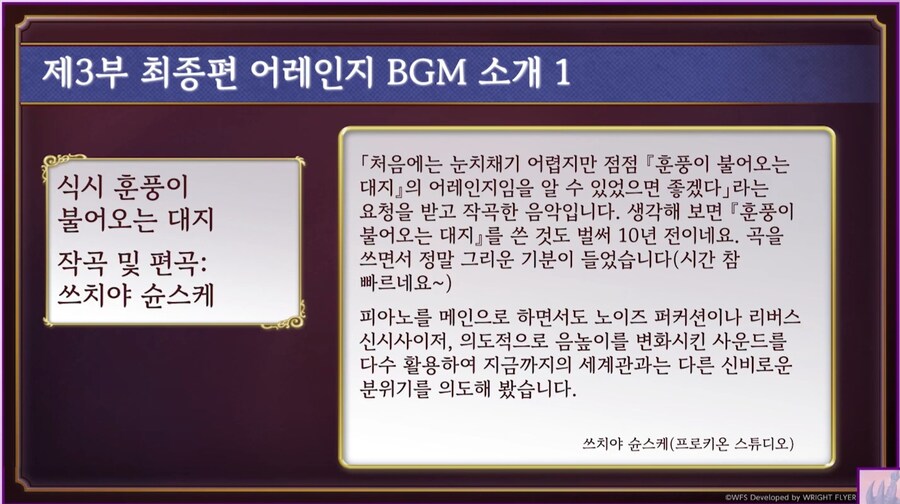 [어나더에덴] 축제 2025 봄 8주년 직전 공개생방송_72.jpg