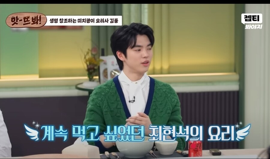 냉부)김풍 뒤틀린 미꾸라지 요리 관련 제일 무서운점_4.jpg