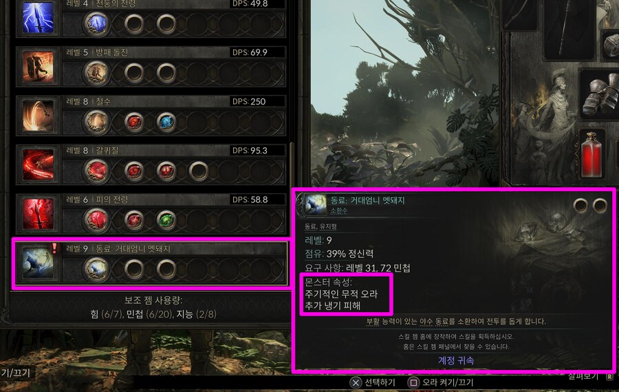 팁!) 핫한 "무적 오라 소환수" 입양 해보기!_1.png