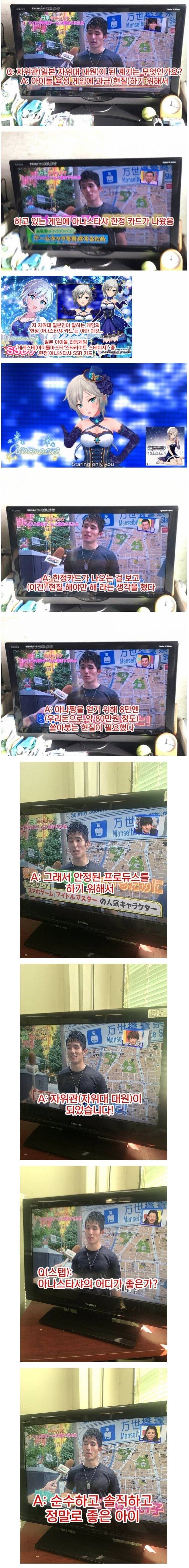 일본 자위대에 입대하게 된 이유 JPG_1.jpg
