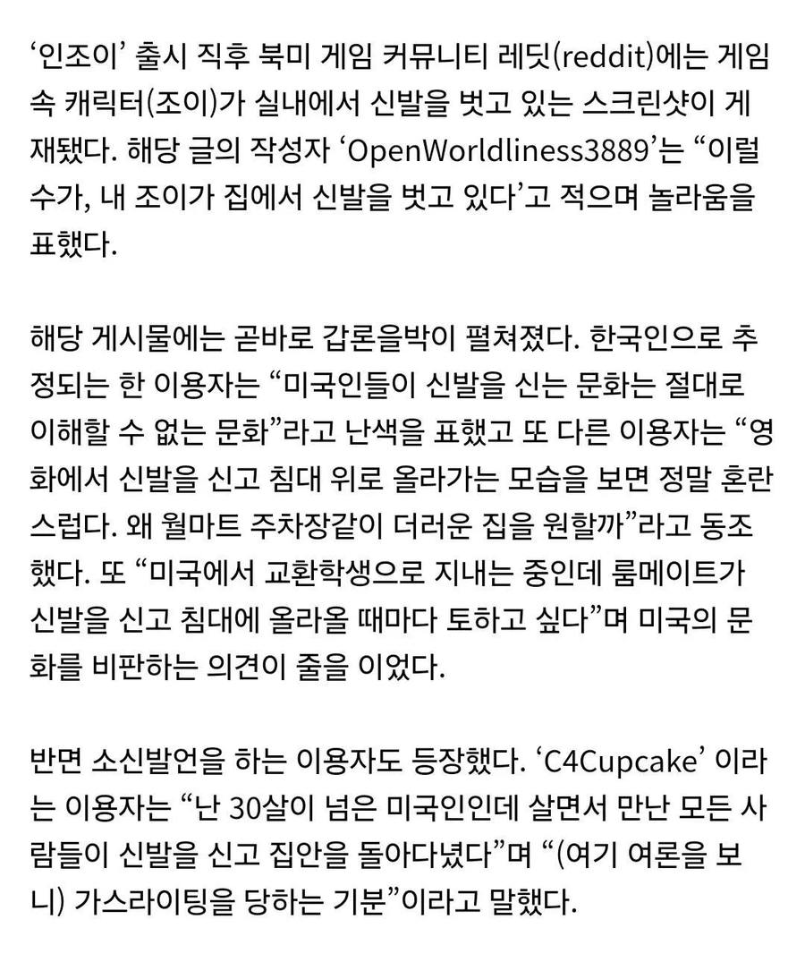 인조이로 체감하는 문화의 힘_2.webp