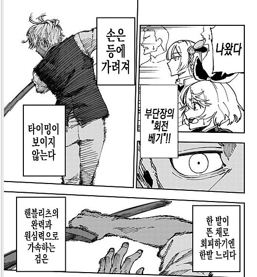 촌구석검성) 베글 기사단장 전투씬 맘에 안 드는 이유_3.jpg