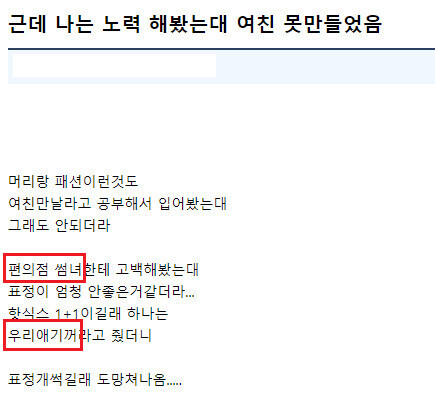 노력 해봤는데 여친 못만들었음 .jpg_1.jpg