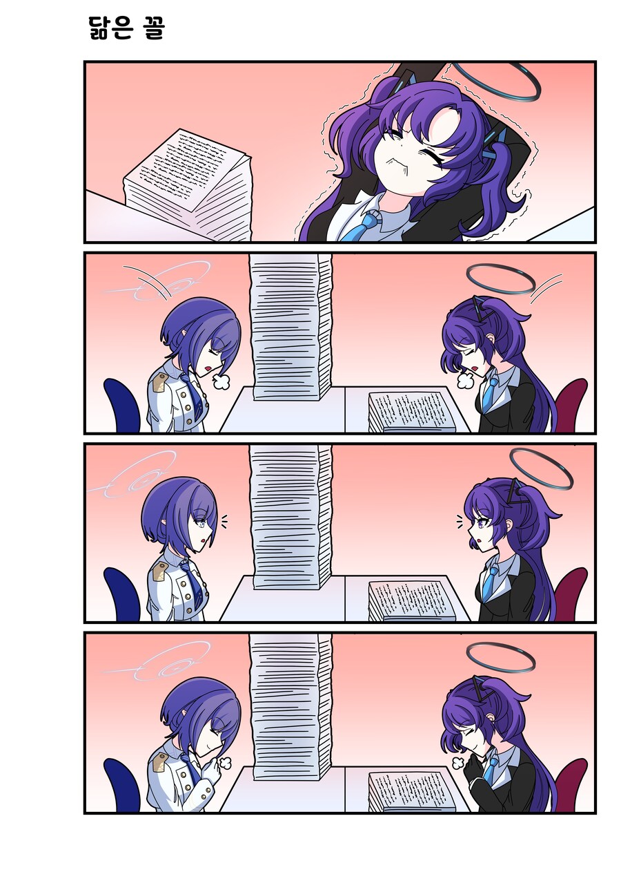 블루아카) 아오이의 총결산 기록 2화_3.png