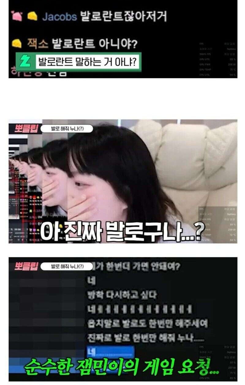 ??? : 진짜로 발로 한번 해주세요_2.png