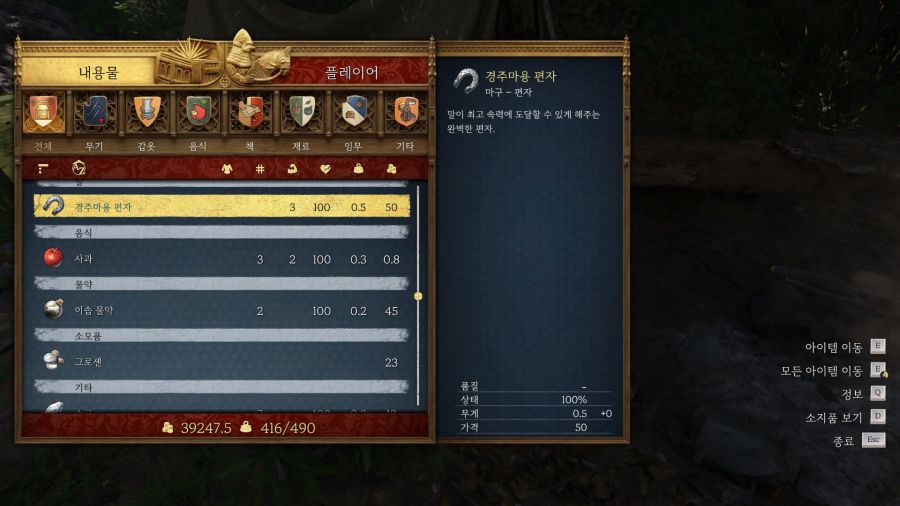 2막 시작하고 무기 도안 찾기+덤(+)(1.3패치 반영)_11.jpg