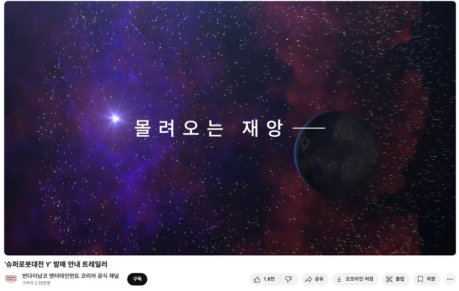 슈로대 Y) 국내판에서 바뀐 캐치프레이즈_3.png