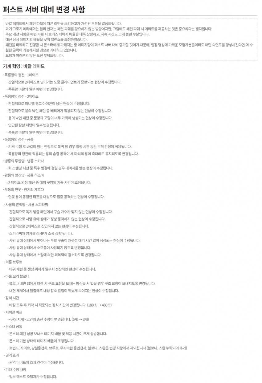 던파 나벨 퍼섭에서 또 이지랄날까