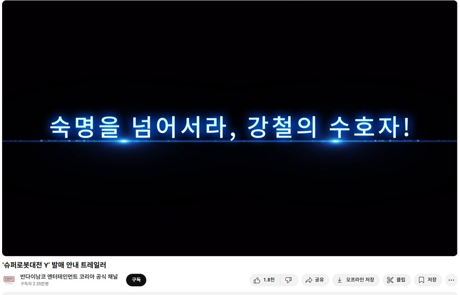 슈로대 Y) 국내판에서 바뀐 캐치프레이즈_4.png