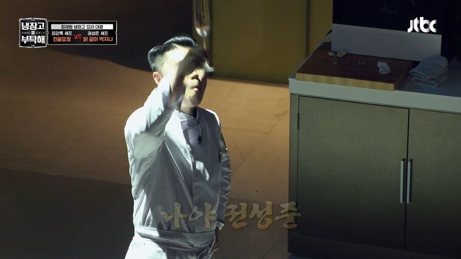 냉부) 이번주 나폴리 맛피아_7.png