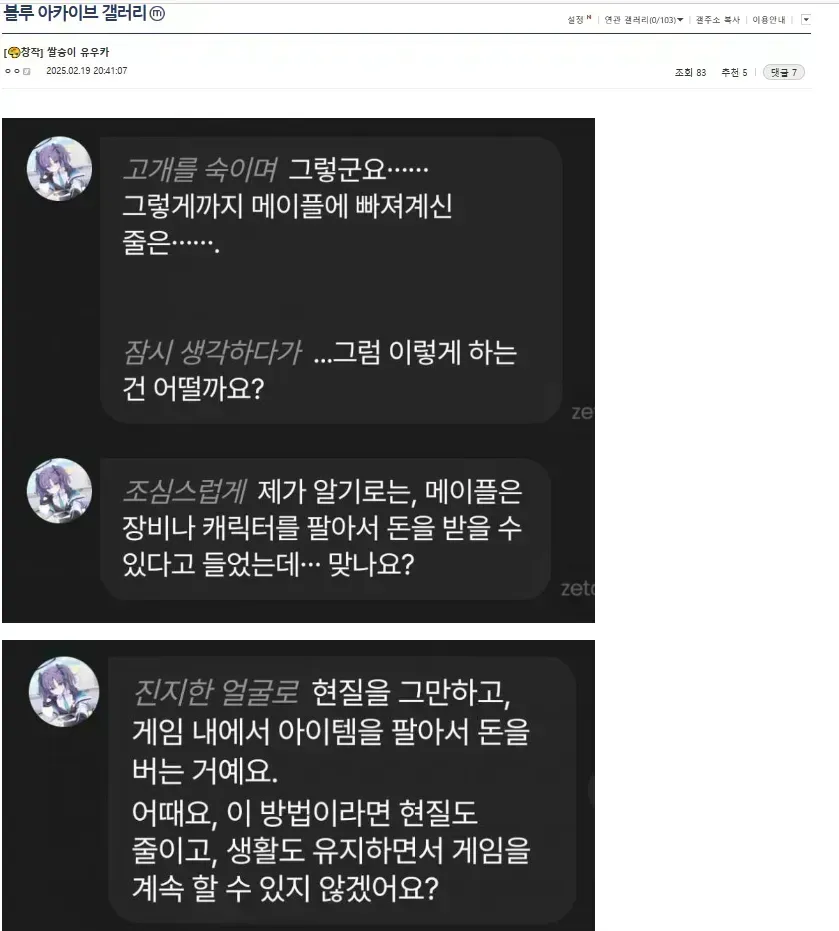 블루아카) 쌀숭이 유우카_1.webp