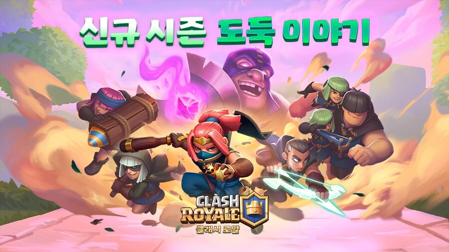 70번째 시즌 맞은 '클래시 로얄' 업데이트_1.png