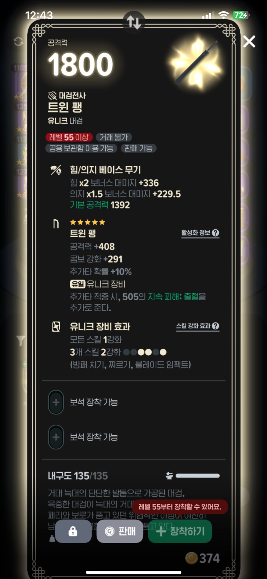 트윈 팽 인데...._1.png
