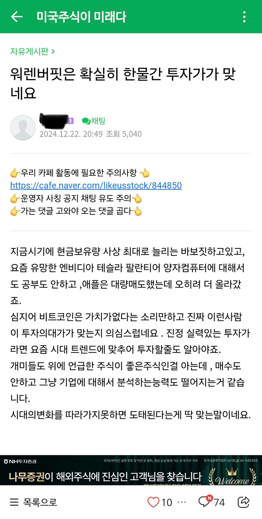 워렌버핏은 확실히 한물간 투자자가 맞네요