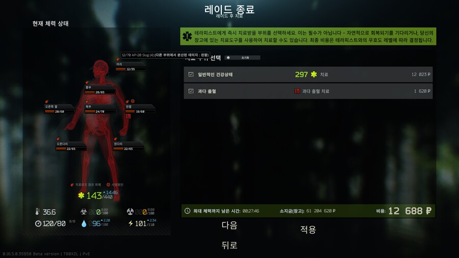 타르코프) 사이가 타길라 개빡세네 진짜_1.png