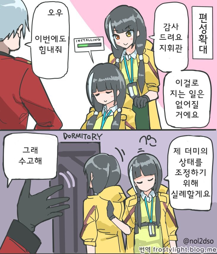 (소전2)도중에 접은 지휘관을 위한 1편 스토리 요약 -특이점-_17.png
