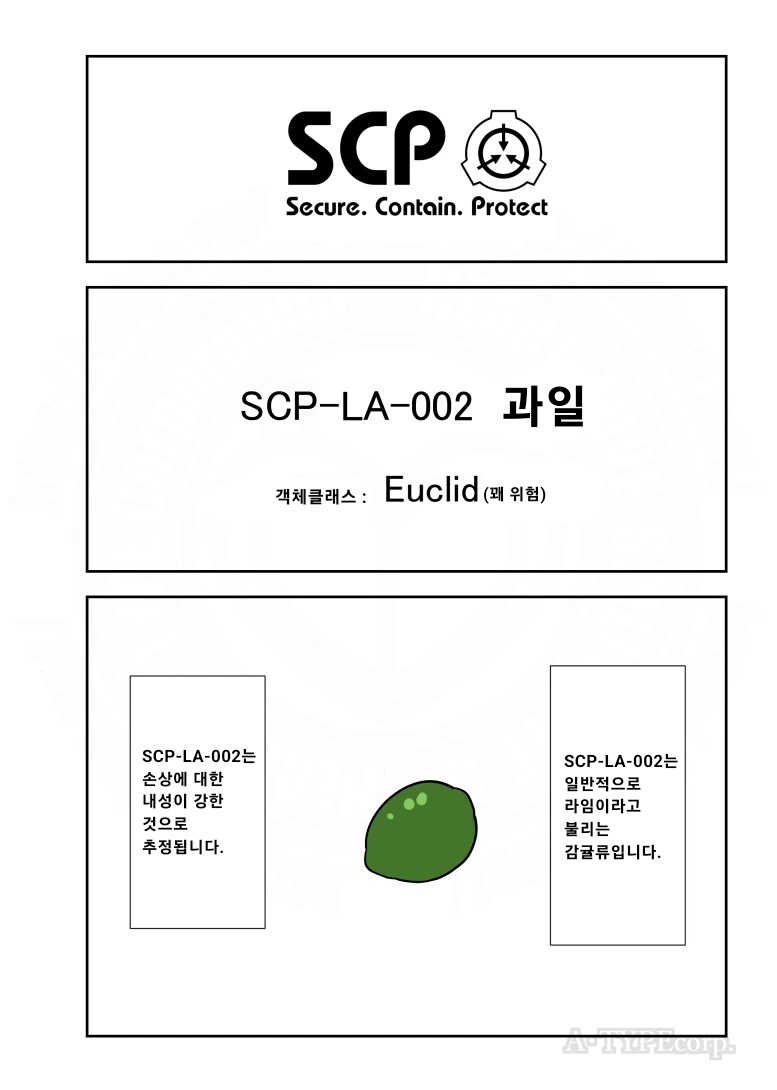 퍼옴) SCP-LA-002 "과일" 만화.manwha_1.png
