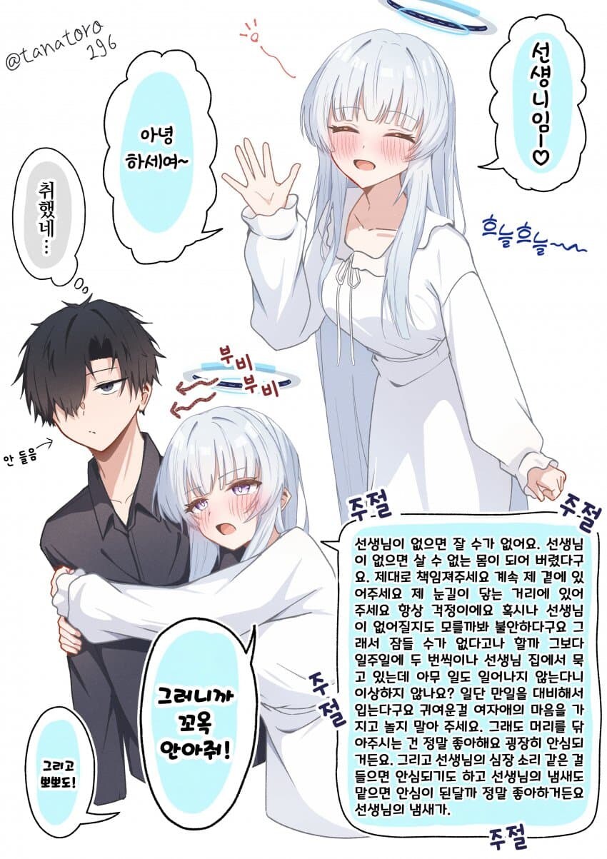 블루아카)술취한 노아아앙_1.jpg