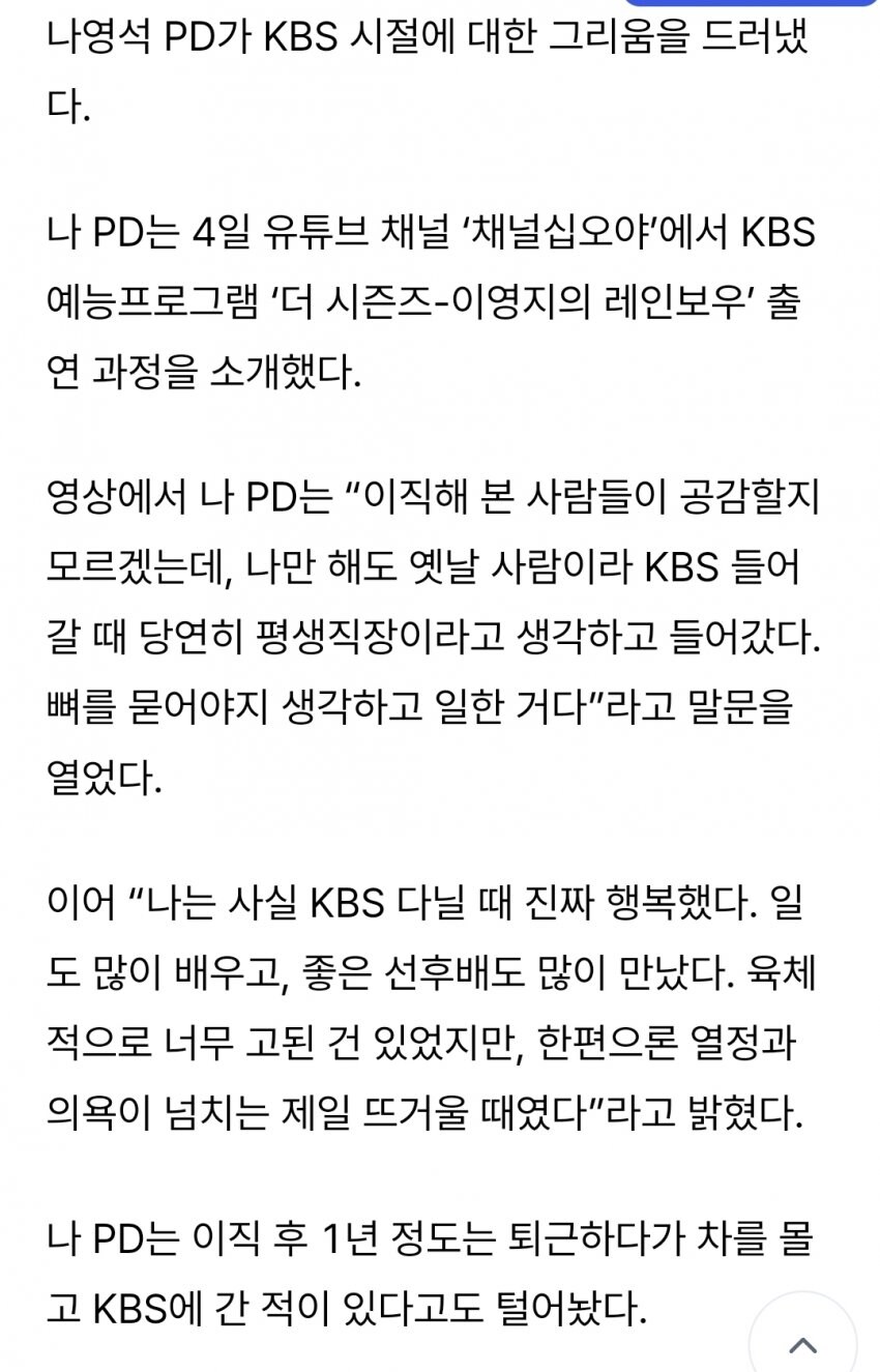 뭐? 나영석이 이혼했어?_2.jpg