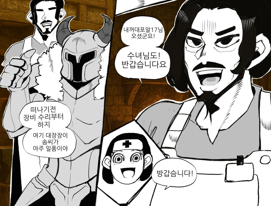 ㅇㅎ) 입은 장비를 수리하시겠습니까?.manhwa_3.jpg