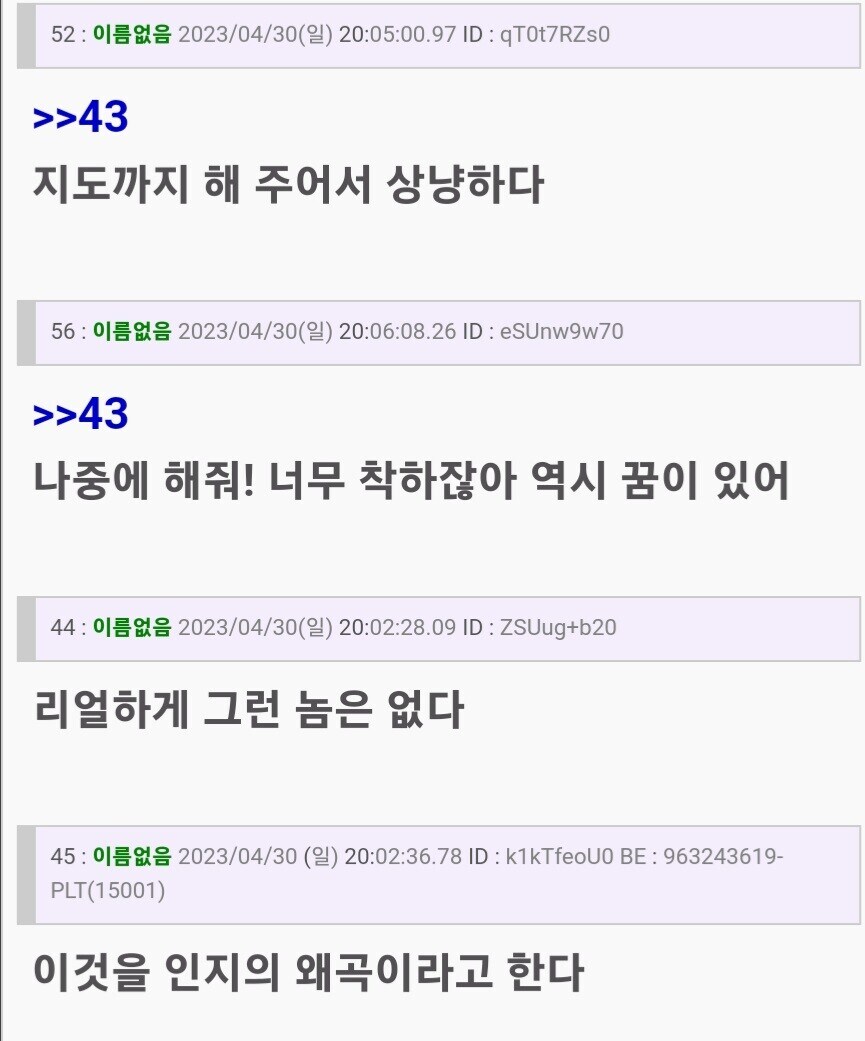 오타쿠에게 상냥한 갸루가 있을 리가 없잖아!_3.jpg