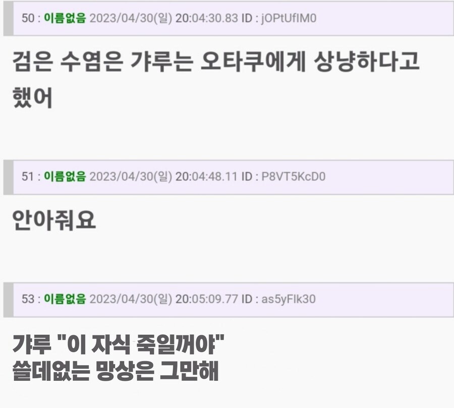 오타쿠에게 상냥한 갸루가 있을 리가 없잖아!_5.jpg