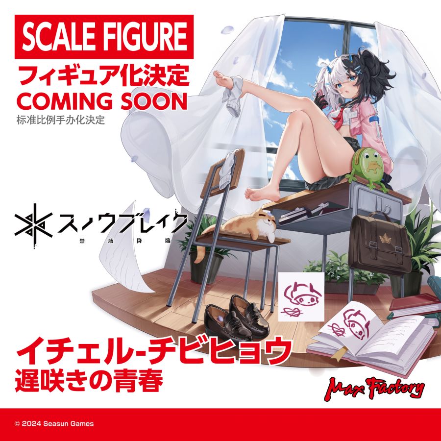 [맥스 팩토리] 스노우 브레이크 계열 상품화 예고_1.jpg