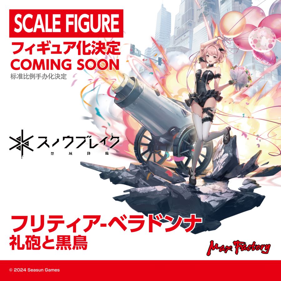 [맥스 팩토리] 스노우 브레이크 계열 상품화 예고_2.jpg