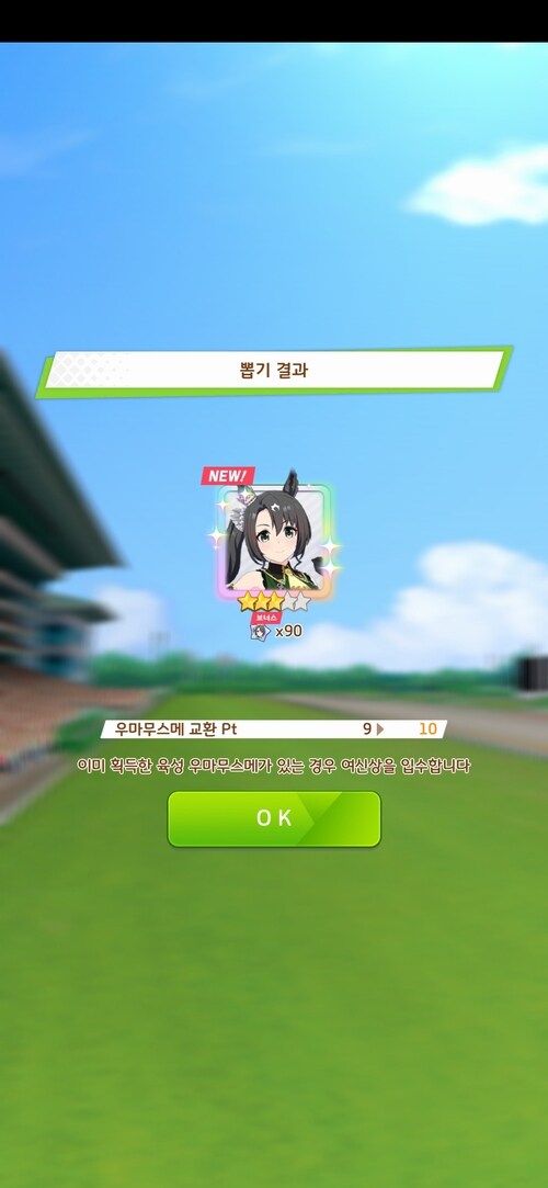 비틱) 이게 얼마만에 캐릭 가챠 비틱인건지...ㅠ.ㅜ_2.jpg