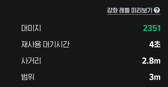 [마비노기모바일] 대충 대검전사 공략 글_9.png