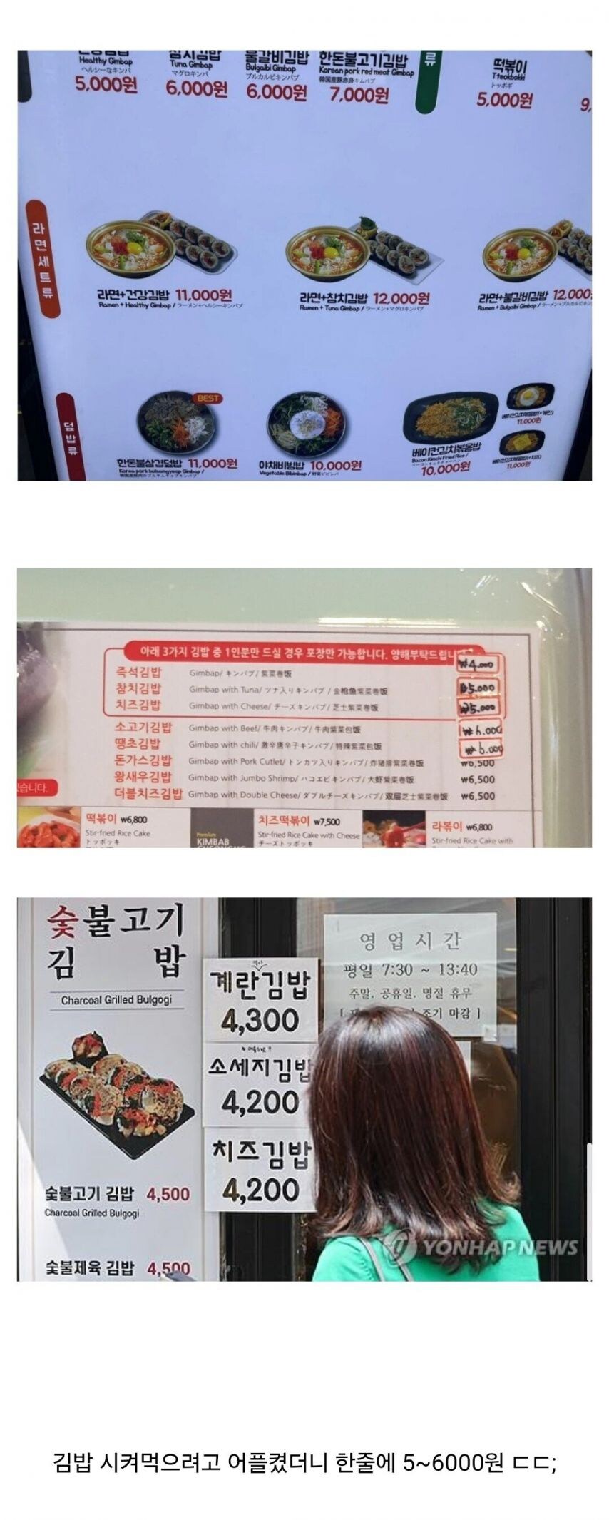 요즘 김밥 가격 근황...jpg_1.jpg