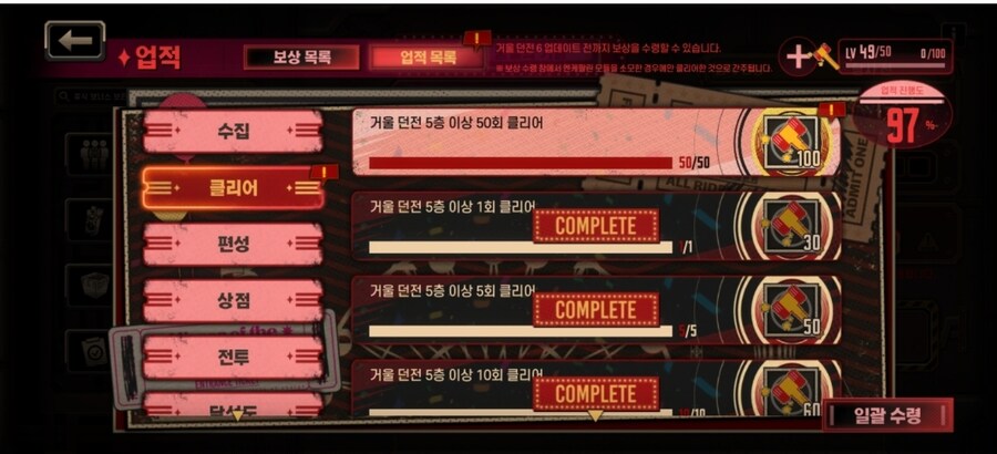 림버스)꿈거던 업적 -완-_1.jpg