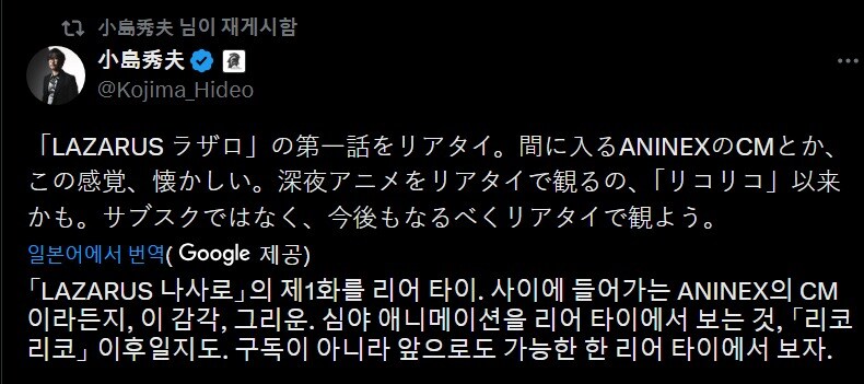 라자로 1화 감상평_3.jpg