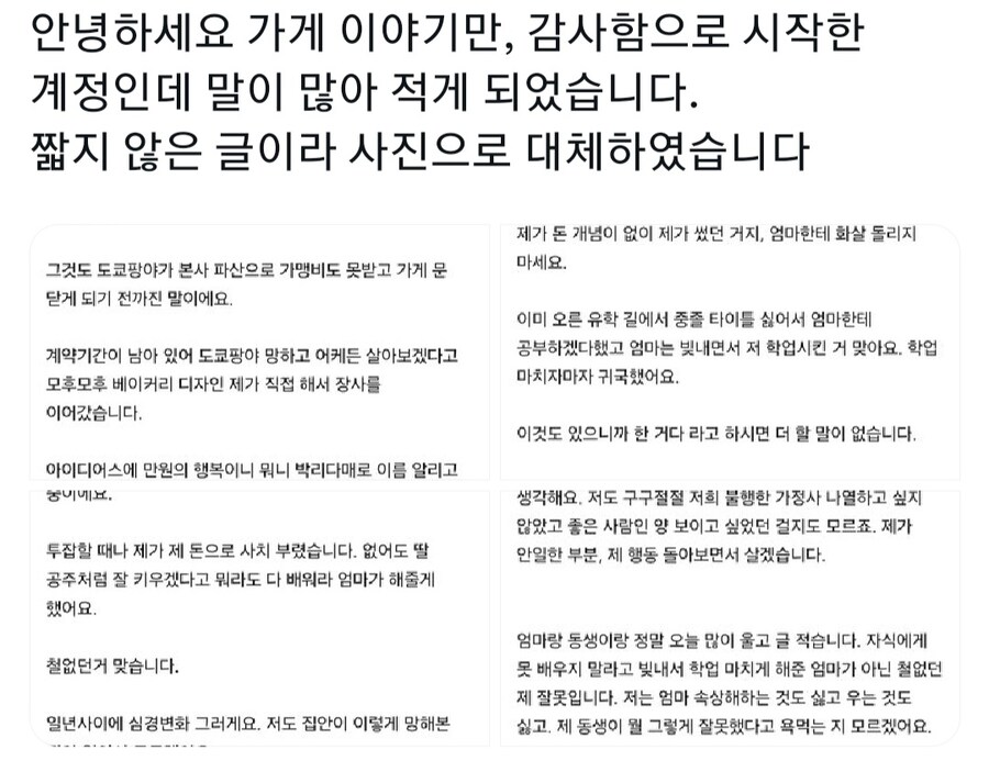 트위터 디저트 카페 홍보 사태_10.jpg