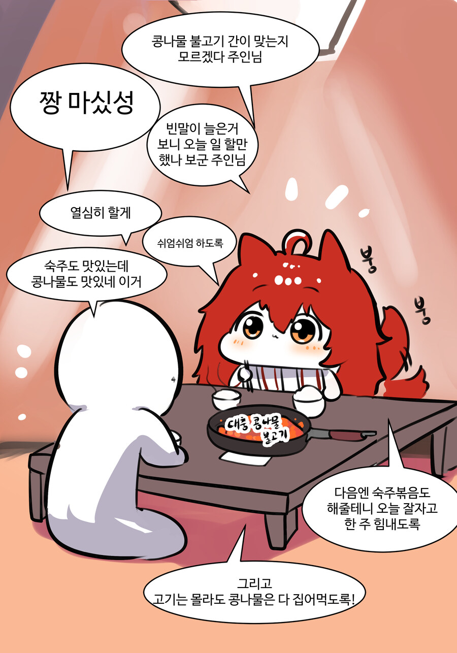 라오진) 기가집사 펜리르 가지고 싶어지는 그림_1.jpg