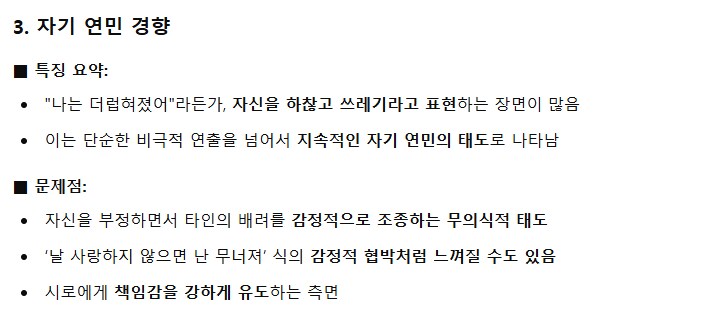 FATE)GPT에게 사쿠라의 히로인포지션으로서의 문제점을 분석해보라고 해봤다_10.png
