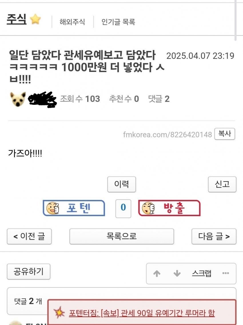 올해 주식 커뮤 퓰리쳐상.jpg_1.jpg