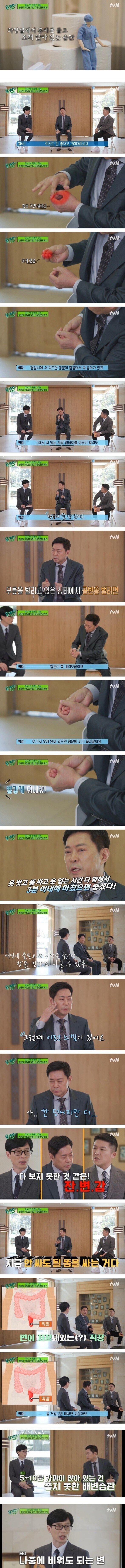 똥 싸는 걸 3분 내로 끝내야 하는 이유.jpg_1.jpg