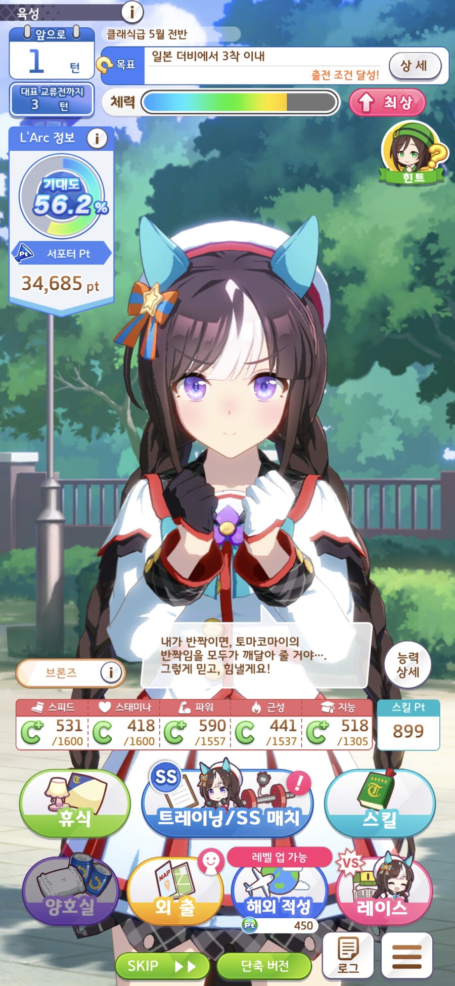 말딸) 또 졌어?_7.jpg