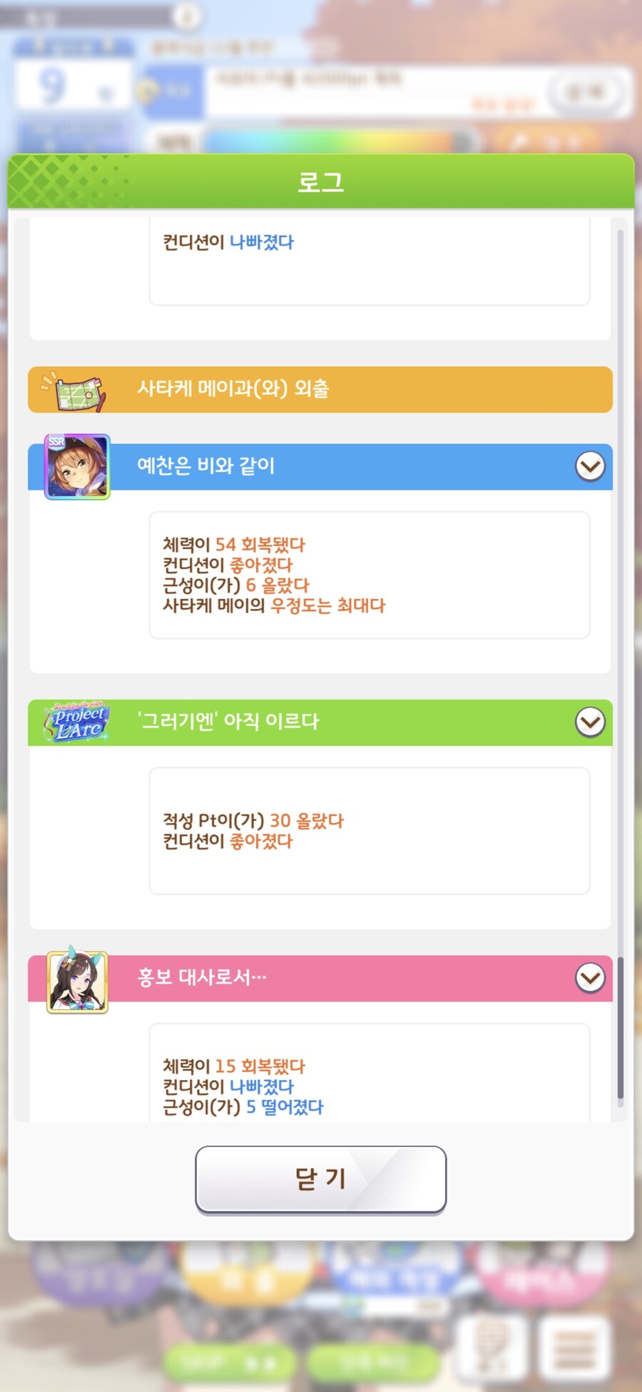 말딸) 또 졌어?_11.jpg