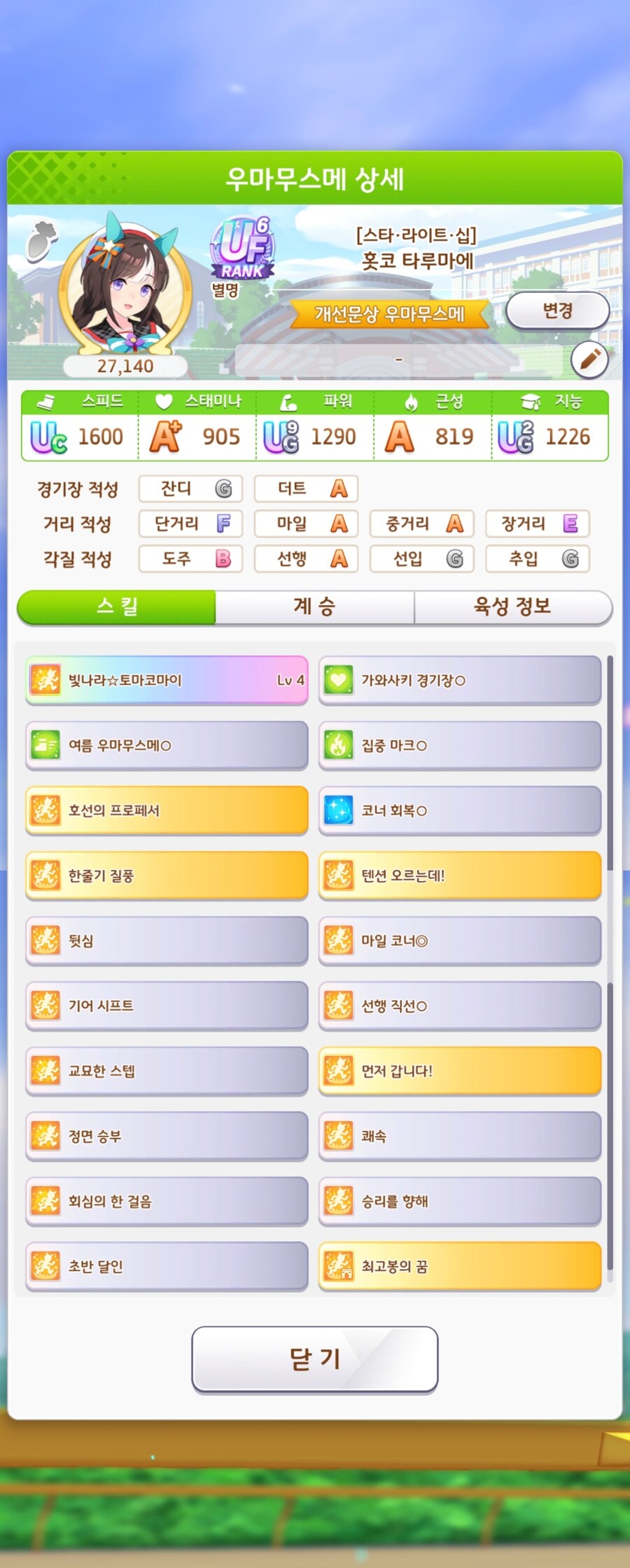 말딸) 또 졌어?_14.jpg