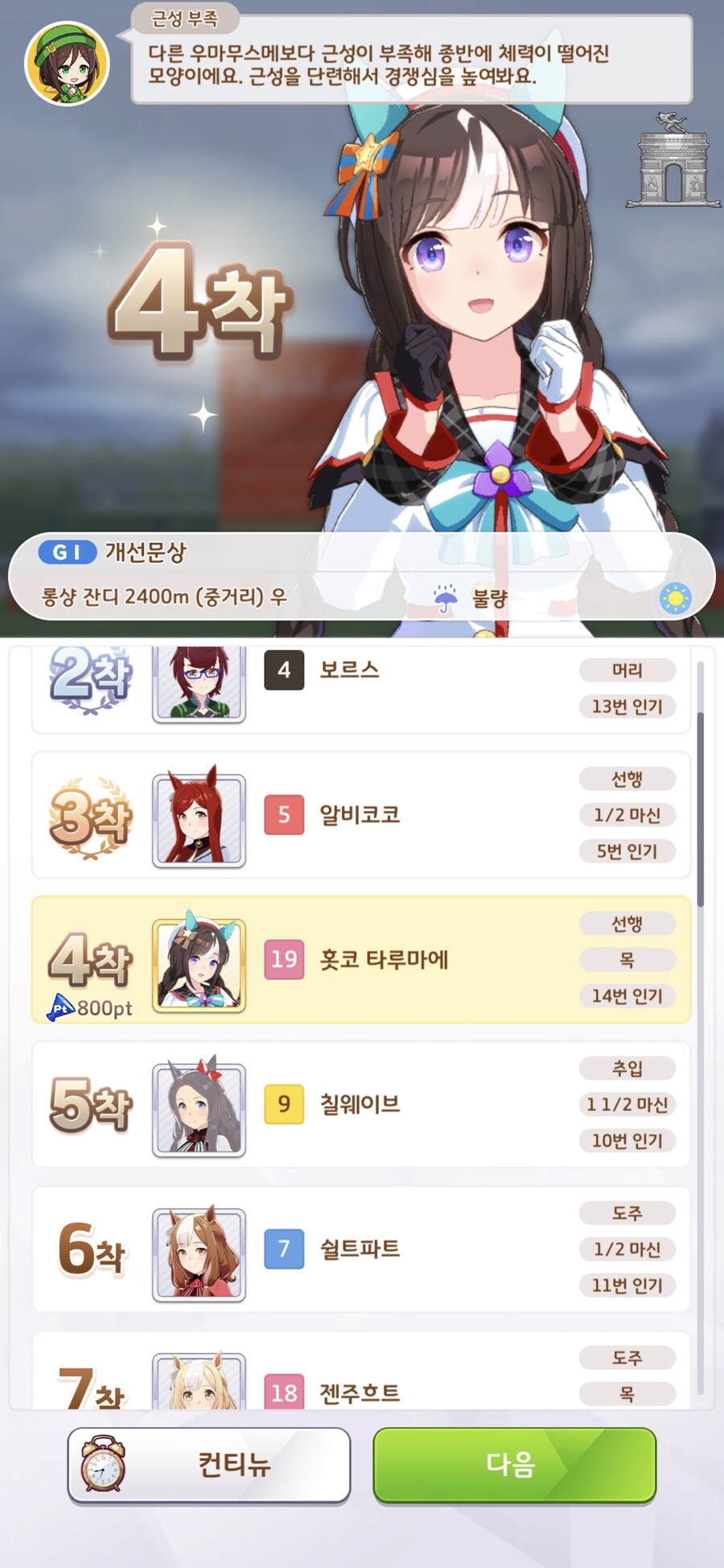 말딸) 또 졌어?_10.jpg