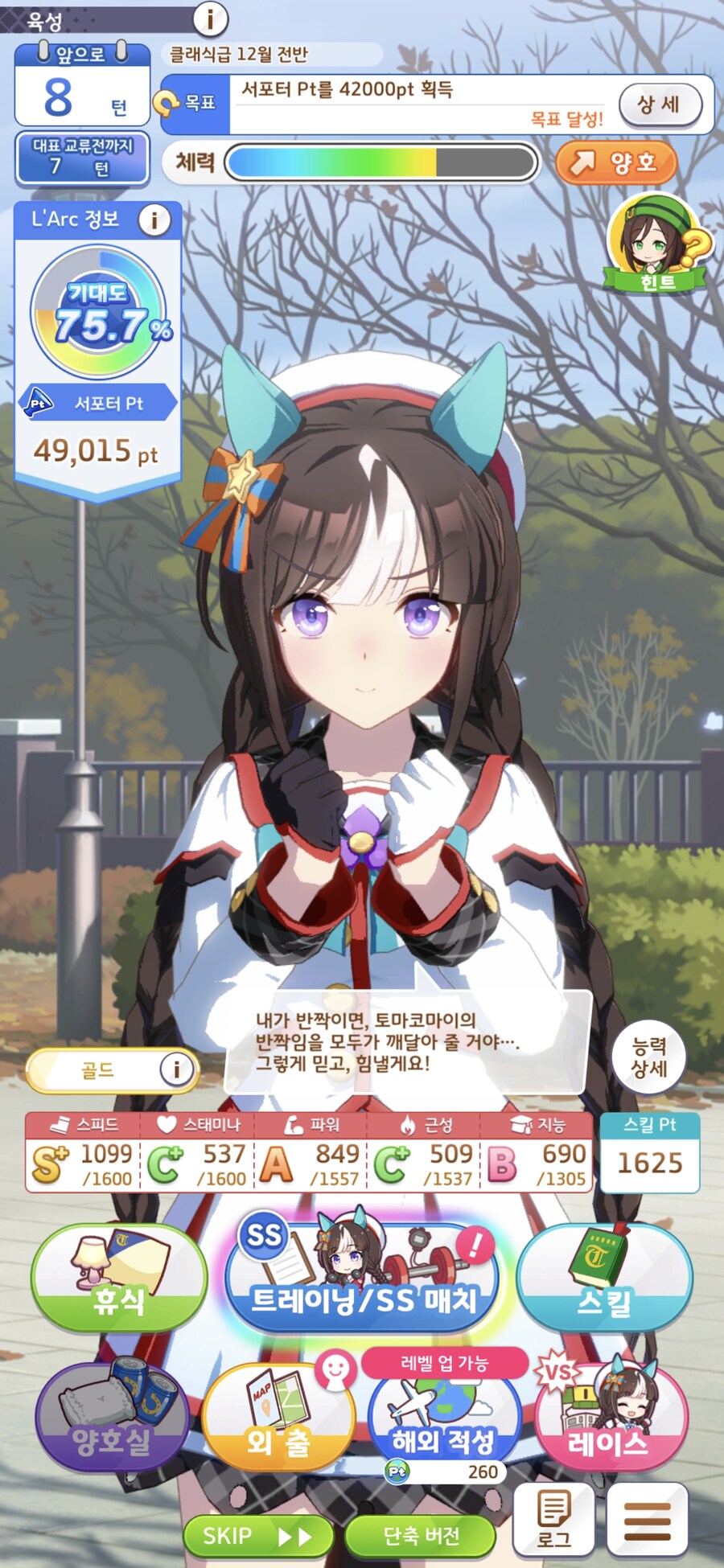 말딸) 또 졌어?_12.jpg