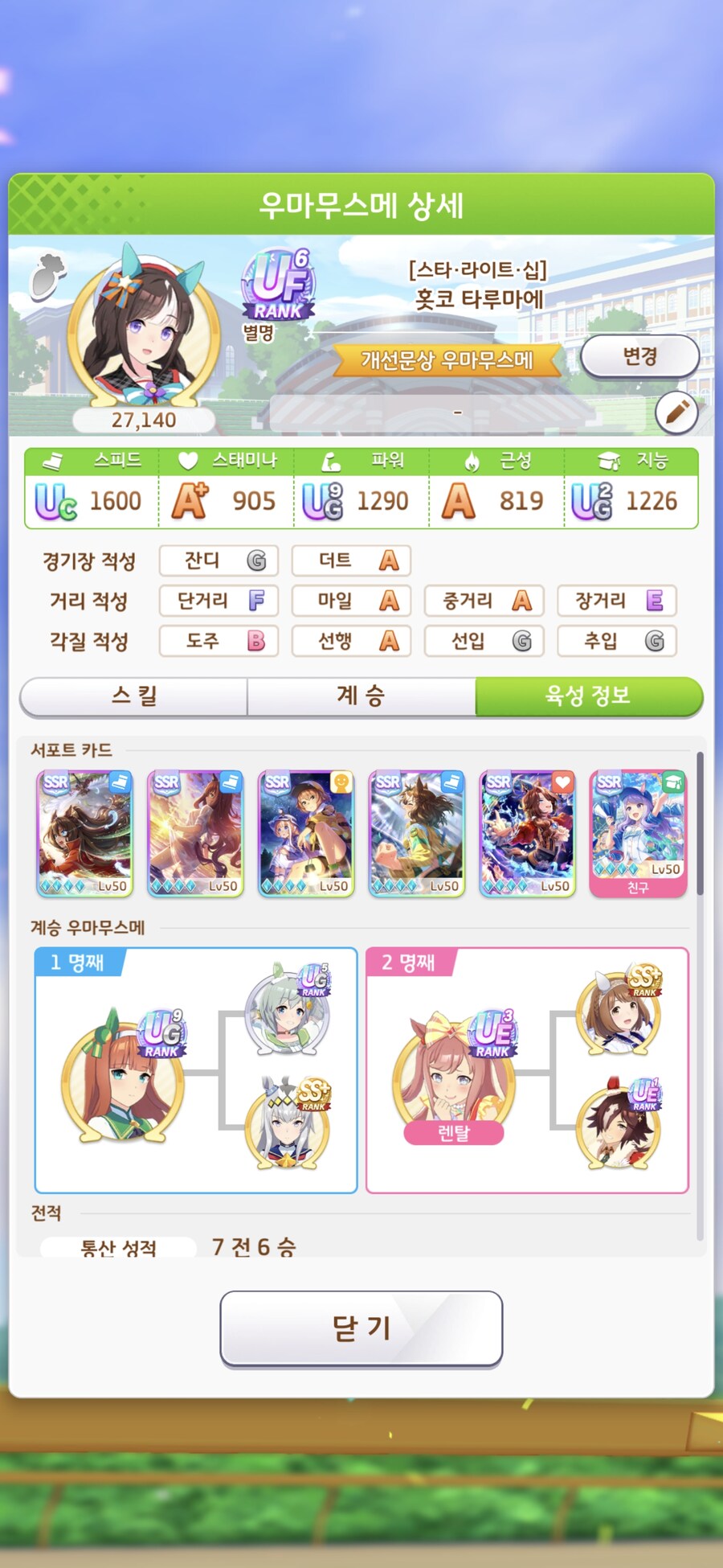 말딸) 또 졌어?_15.jpg