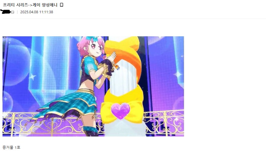 의외로 게이를 양성하는 여자애들 보는 만화_1.png